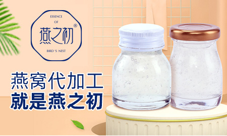 燕之初健康美（厦门）食品有限公司