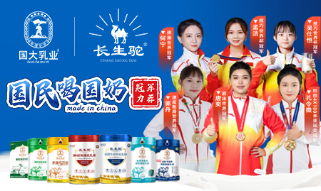 新疆太子驼乳业有限公司