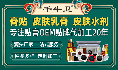 河南千牛卫医药科技有限公司