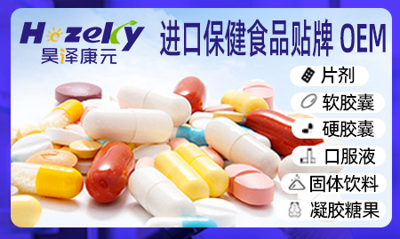 昊泽康元（威海）医药科技有限公司