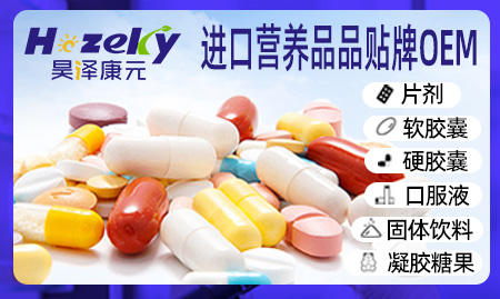 昊泽康元（威海）医药科技有限公司