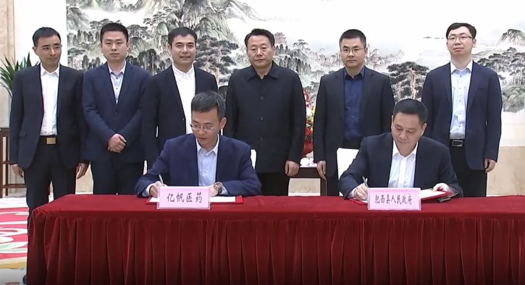 产学研一体化大健康产业集群再添主力军亿帆基地落户