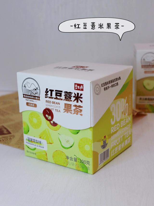 红豆薏米茶助力健康养生 996打工人都在喝的宝藏养生茶.jpeg