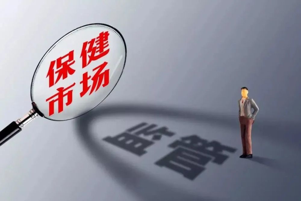 千亿规模市场需求下,保健行业如何走出乱象“深水区”3.jpg