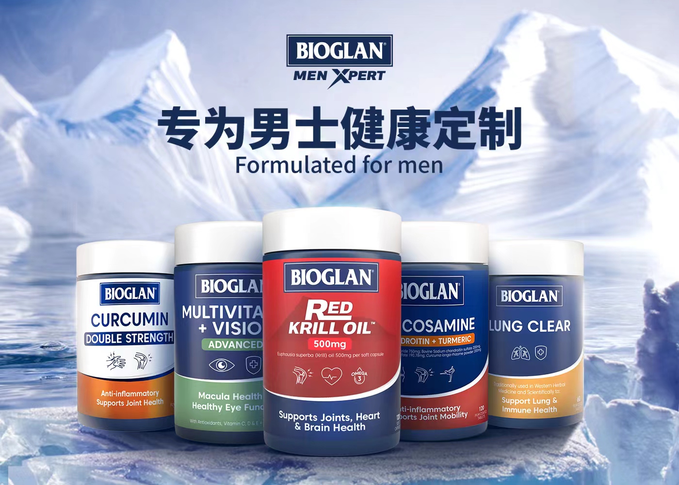 澳洲保健品巨头澳葆发力,布局男性保健市场.jpg