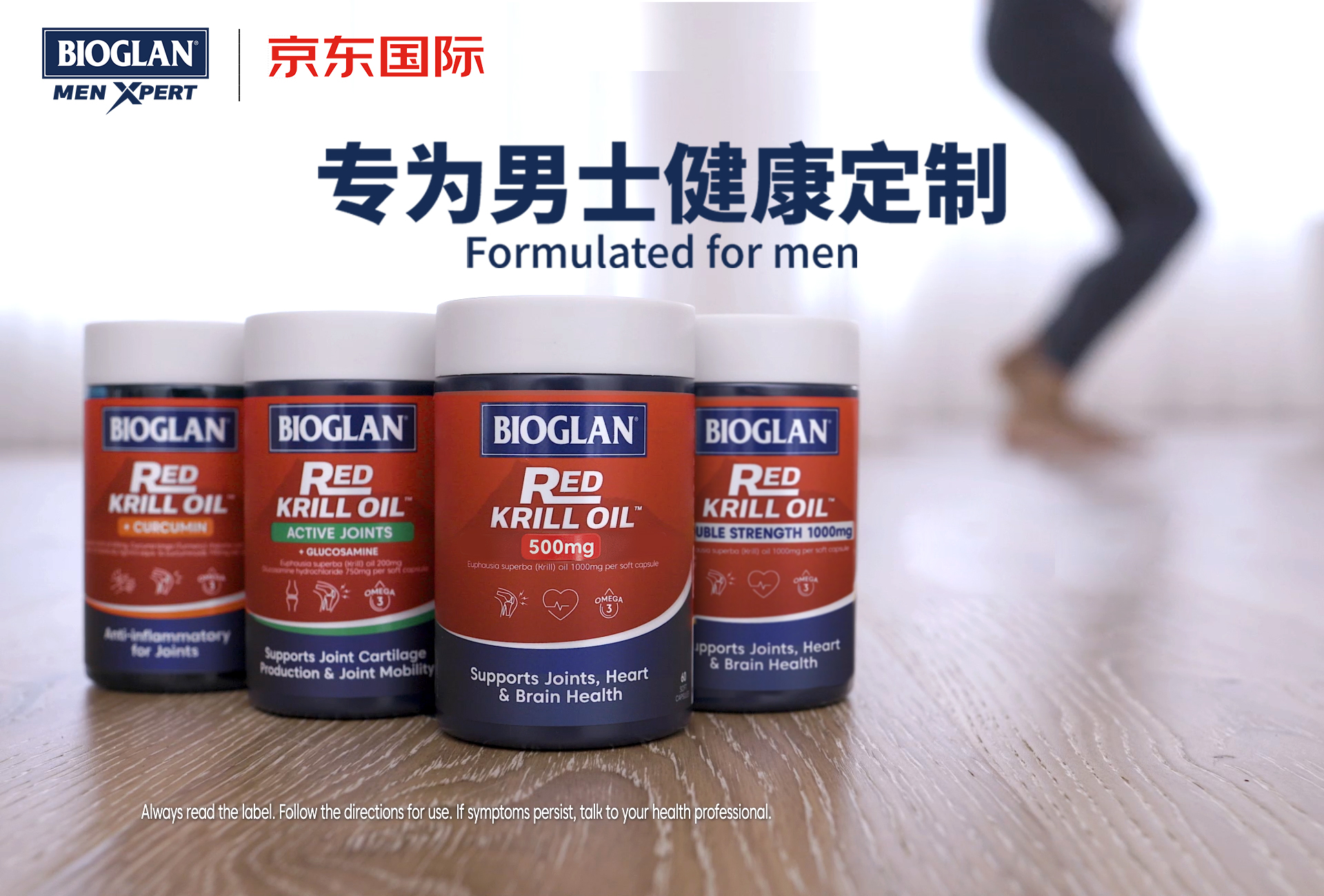 澳洲保健品巨头澳葆发力,布局男性保健市场1.jpg