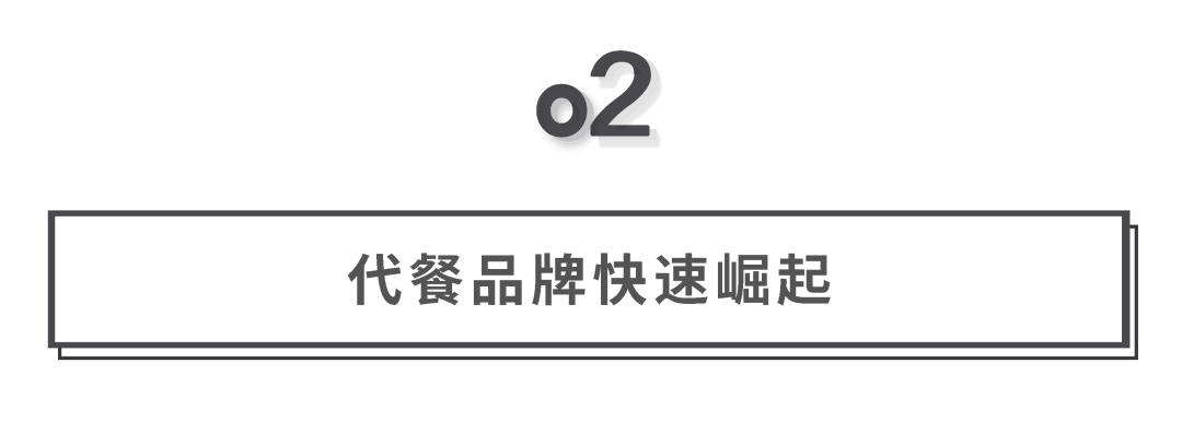 千亿规模之下,代餐行业的功与过2.jpg