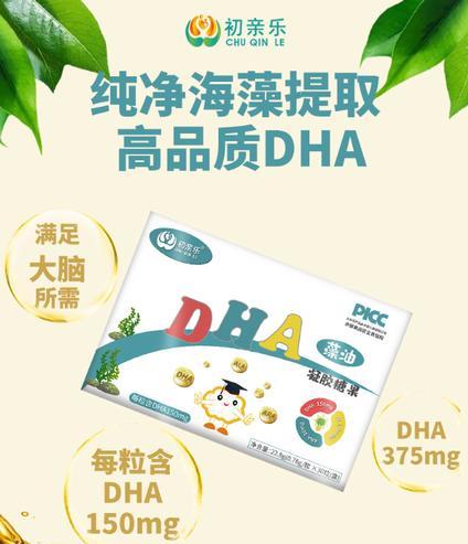 初亲乐DHA藻油凝胶糖果,促进大脑发育让孩子越聪明!.jpeg