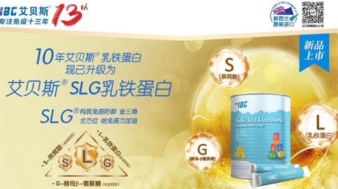 艾贝斯：源于实践的产品方案 赋能产业免疫升级.png