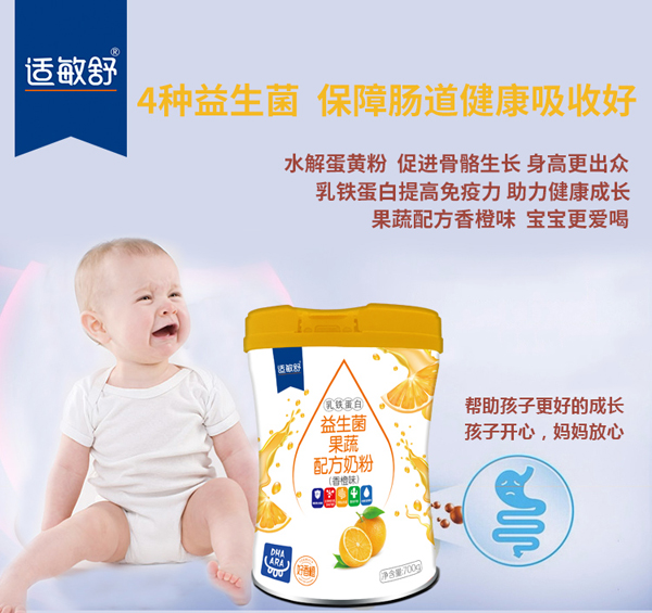 适敏舒乳铁蛋白益生菌果蔬奶粉3.jpg