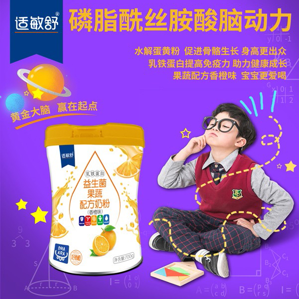适敏舒乳铁蛋白益生菌果蔬奶粉1.jpg