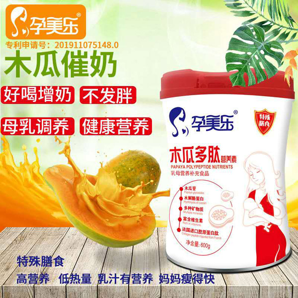 孕美乐木瓜多肽营养素 听装4.jpg