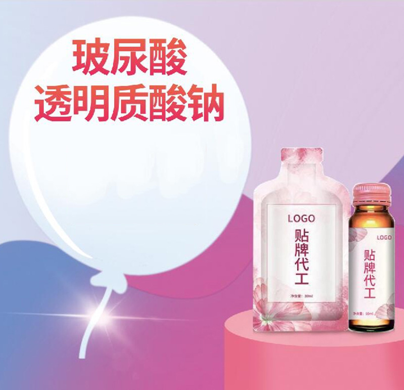玻尿酸透明质酸钠.jpg