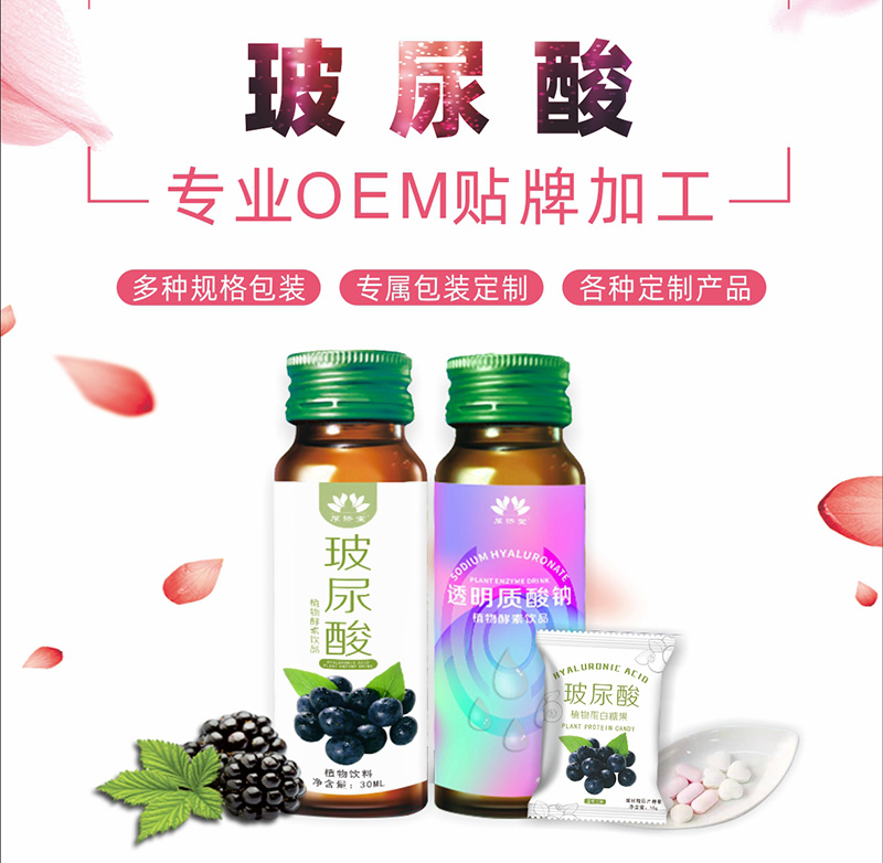 玻尿酸饮品.jpg