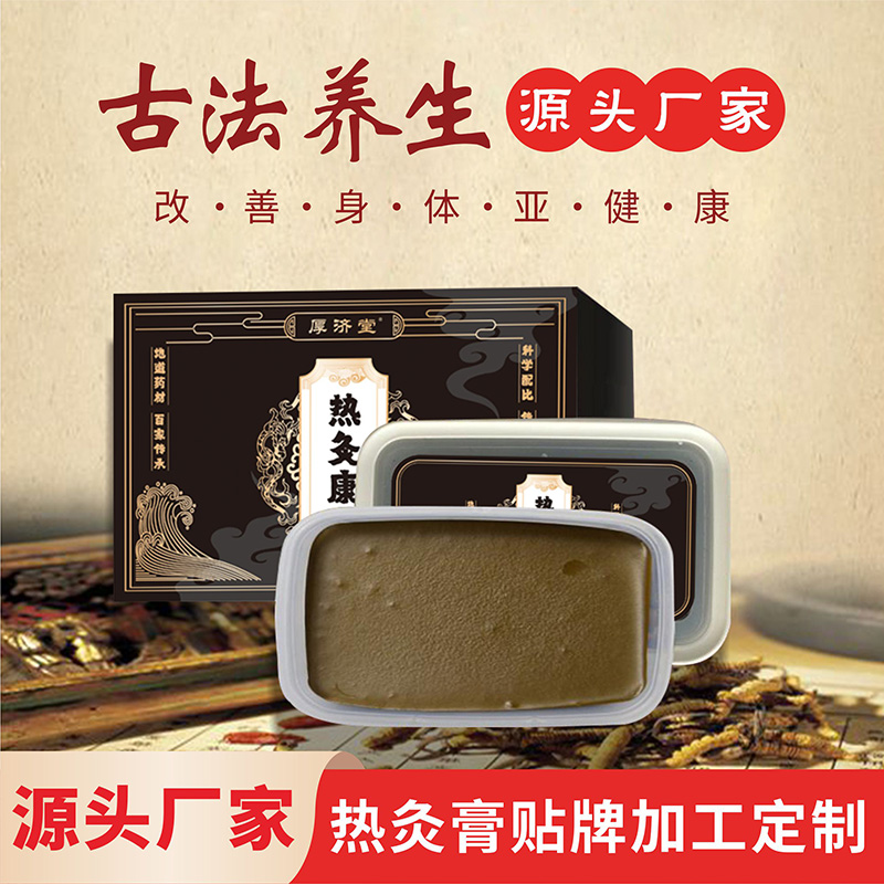 热灸康.jpg