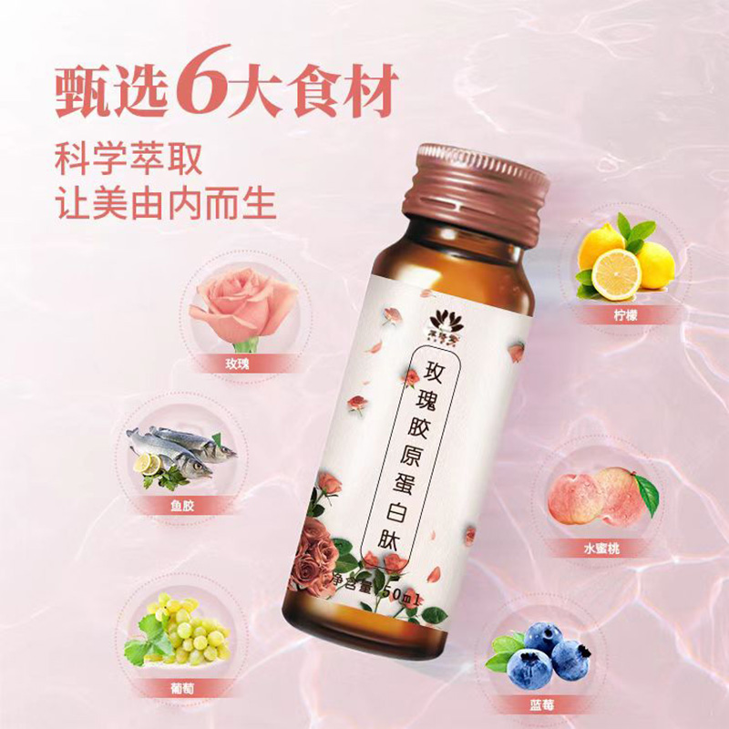 玫瑰胶原蛋白肽.jpg