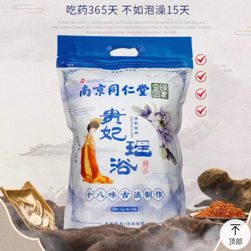 贵妃瑶浴.jpg