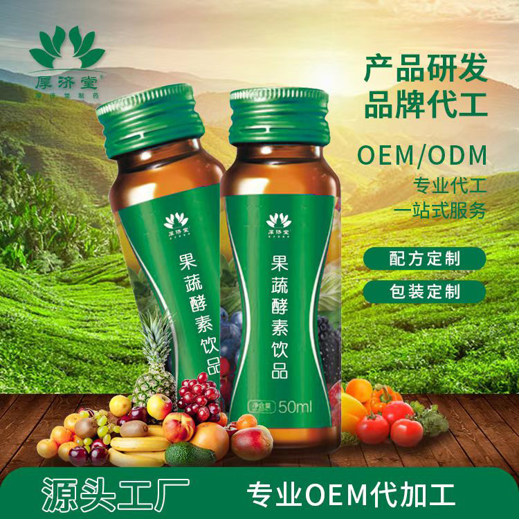 果蔬酵素饮品.jpg
