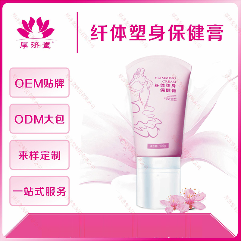 纤体塑身保健膏.jpg