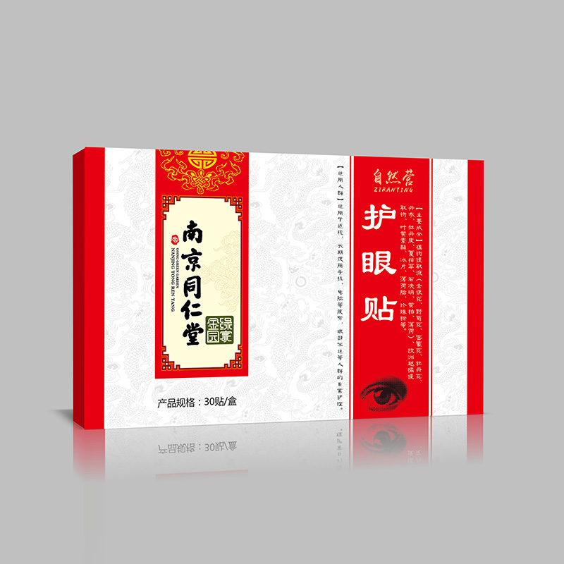 护眼贴.jpg