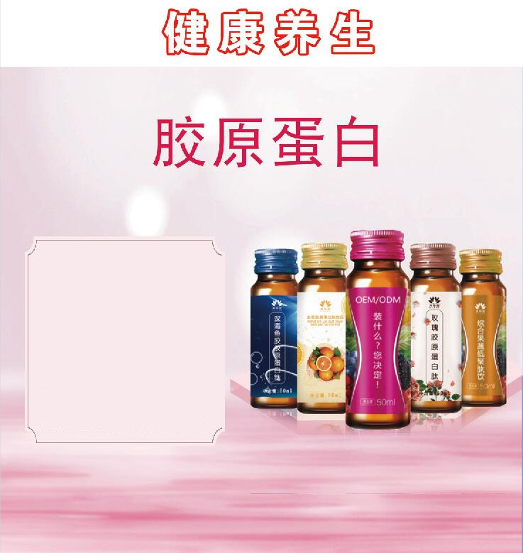 胶原蛋白.jpg