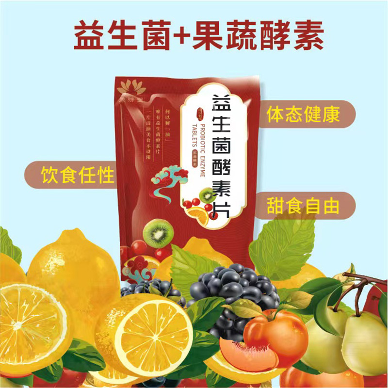 益生菌酵素片.jpg