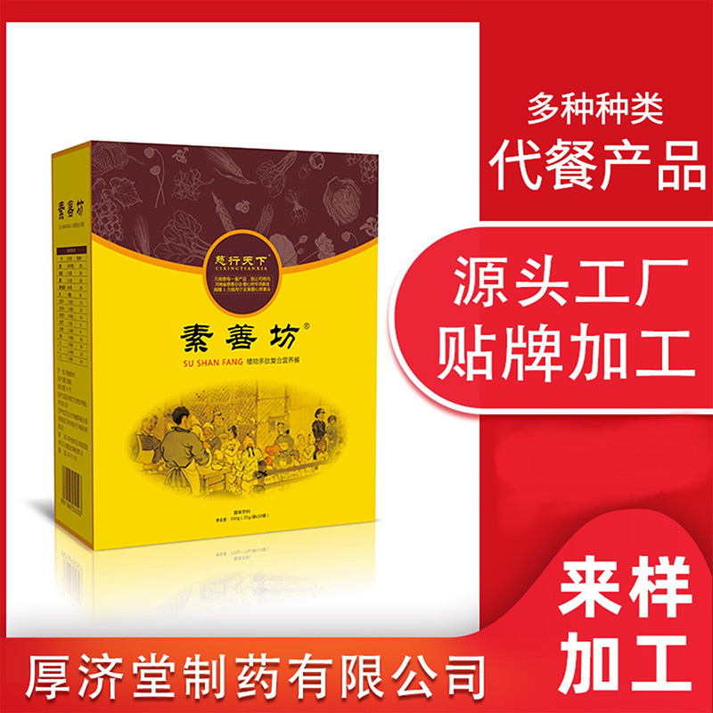 素善坊植物多肽复合营养餐.jpg