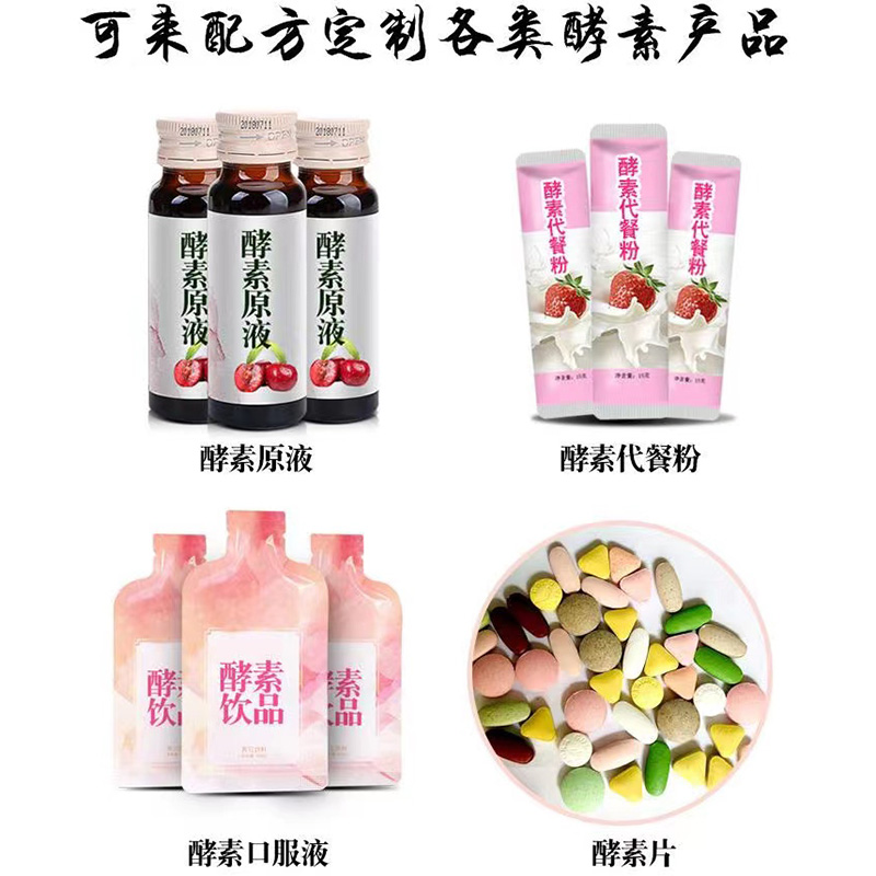 酵素产品.jpg
