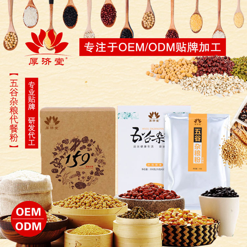 五谷杂粮代餐粉.jpg