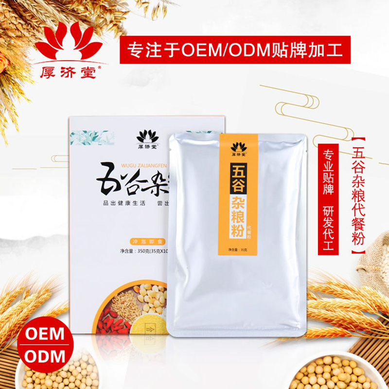 五谷杂粮粉.jpg