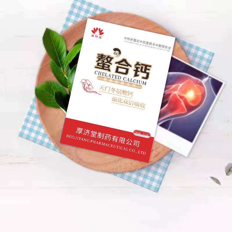 螯合钙.jpg