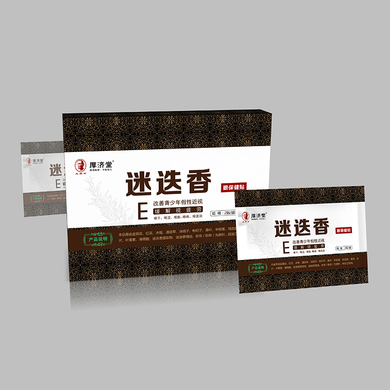 迷迭香眼保健贴盒装.jpg