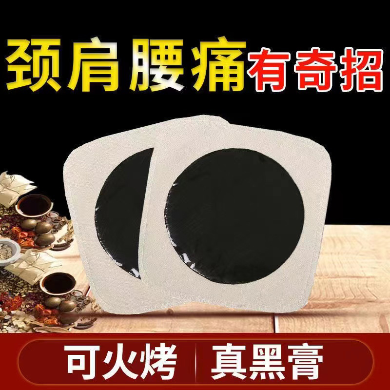 腰间盘颈椎肩周关节贴.jpg
