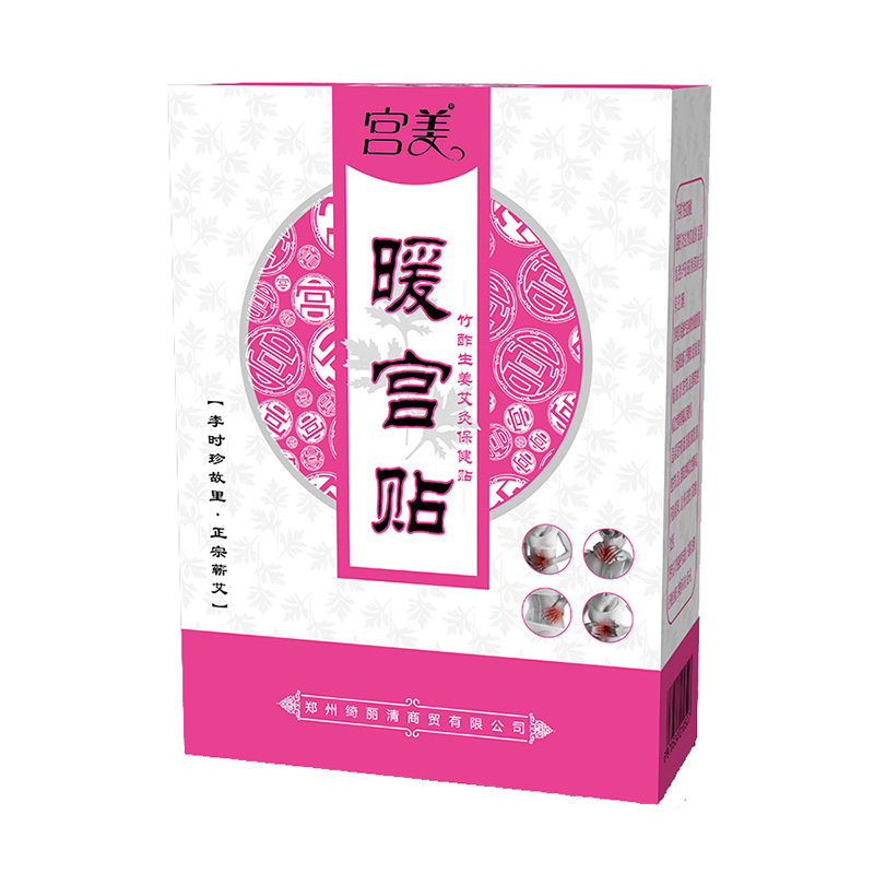 暖宫贴.jpg