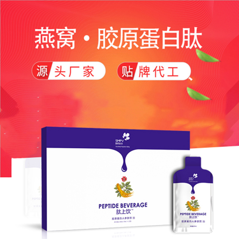 燕窝胶原蛋白肽.jpg