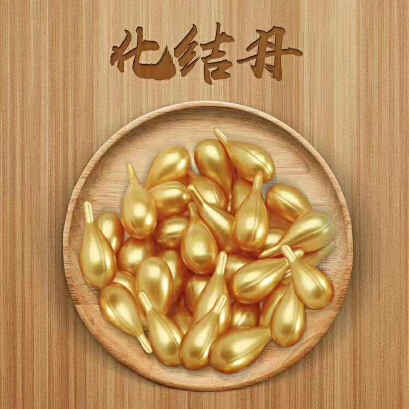 化结丹.jpg