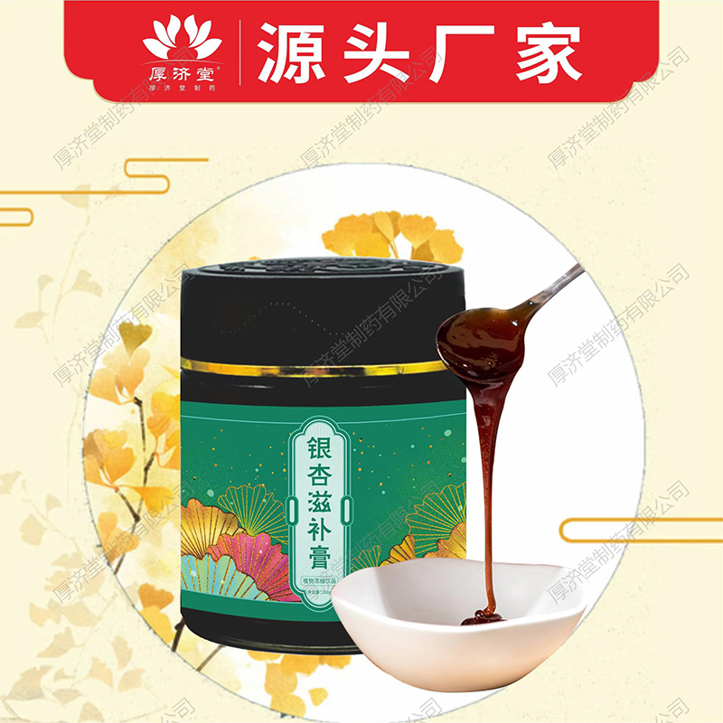 银杏滋补膏.jpg