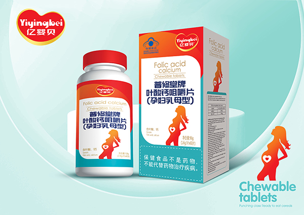 叶酸钙咀嚼片（孕妇乳母型）.jpg