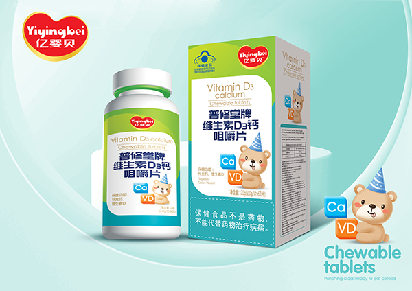 维生素D3钙咀嚼片.jpg