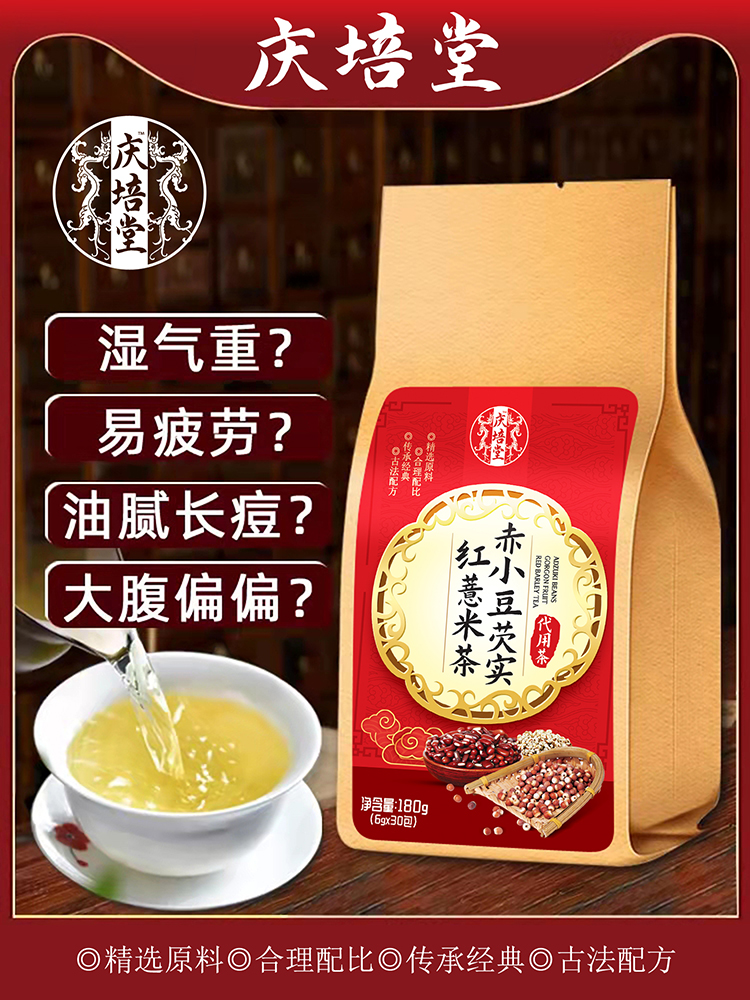 赤小豆芡实红薏米茶.jpg