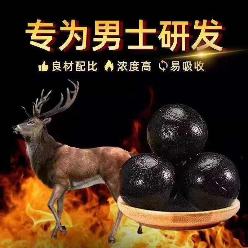 乐氏同仁鹿鞭海参肽蜜丸2.jpg