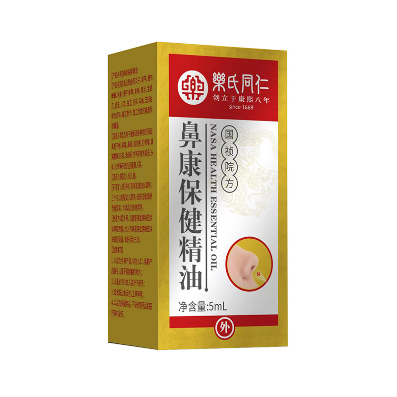 乐氏同仁鼻康保健精油.jpg