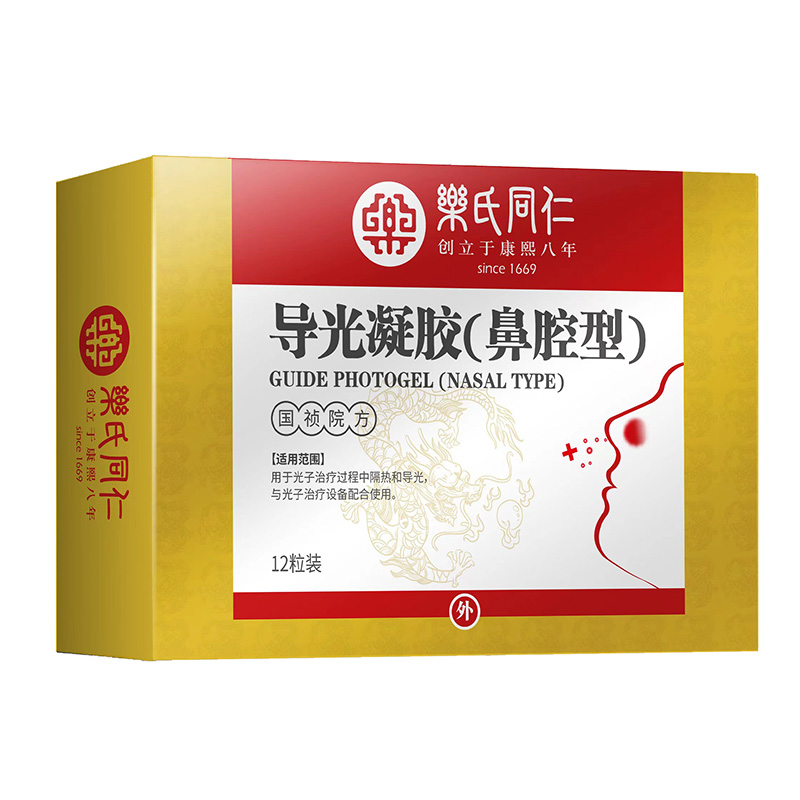 乐氏同仁导光凝胶（鼻腔型）.jpg
