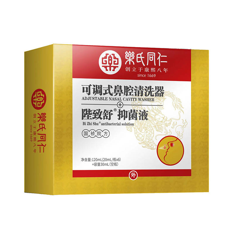 乐氏同仁可调试鼻腔清洗器陛致舒抑菌液.jpg