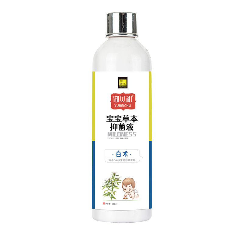 草一藏本宝宝草本抑菌液-白术.jpg