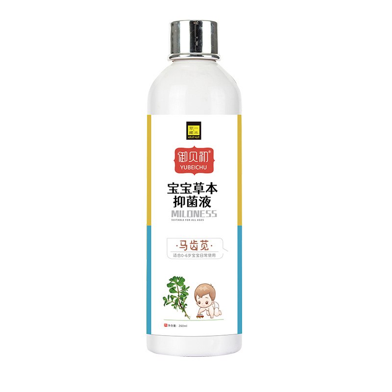 草一藏本宝宝草本抑菌液-马齿苋.jpg