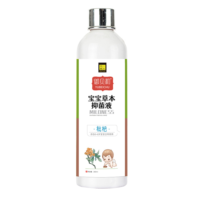 草一藏本宝宝草本抑菌液-枇杷.jpg