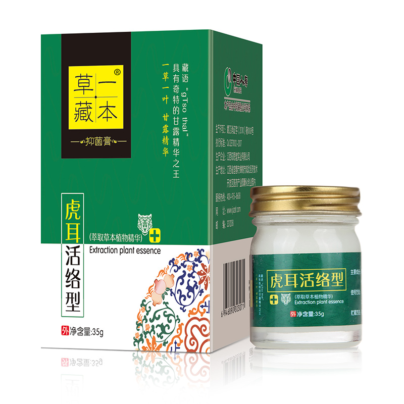 草一藏本抑菌膏虎耳活络型.jpg