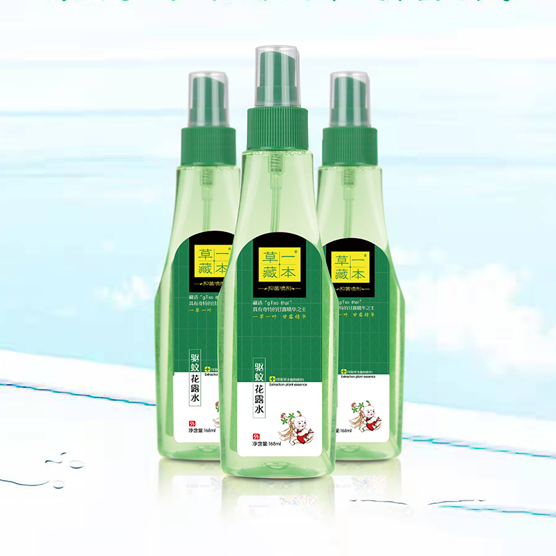 草一藏本驱蚊花露水瓶装.jpg