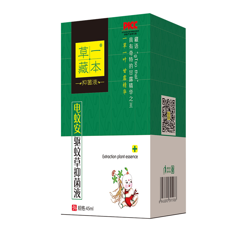 草一藏本电蚊安驱蚊草抑菌液.jpg